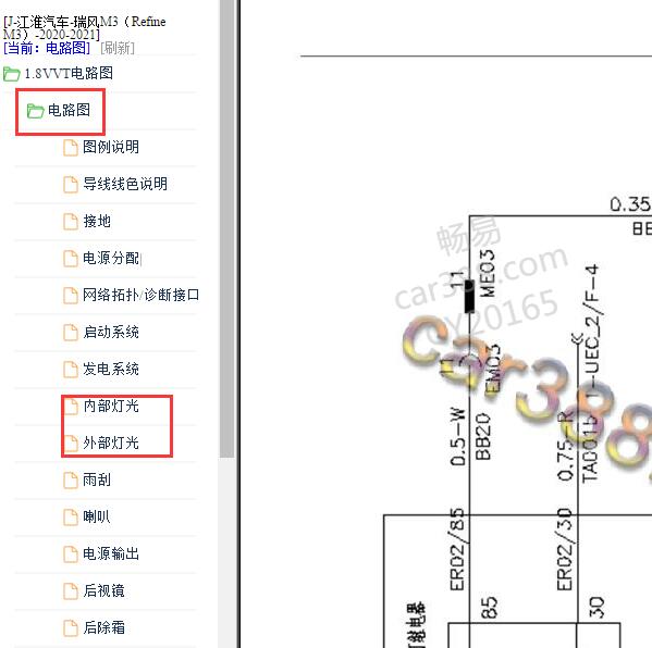 2020年江淮瑞风M3灯光电路图