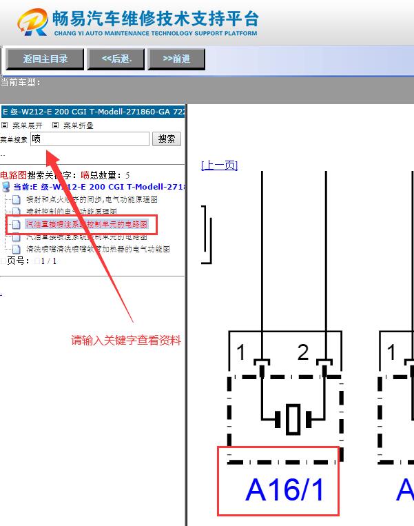 2011年奔驰E200  爆震传感器电路图