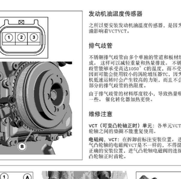 2011年福特蒙迪欧2.0发动机机油温度传感器位置