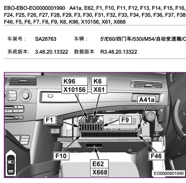 2004年宝马530i保险丝盒位置