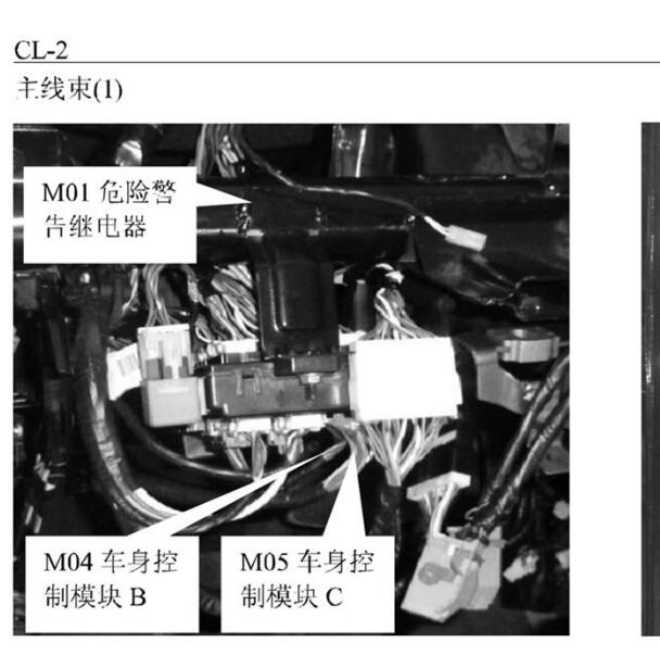 2012年宝利格 BCM模块位置