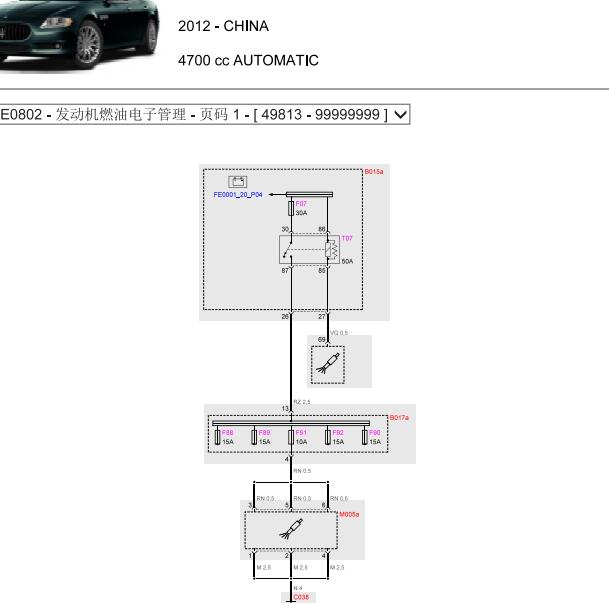 2009-2013年玛莎拉蒂总裁 4.7发动机电路图