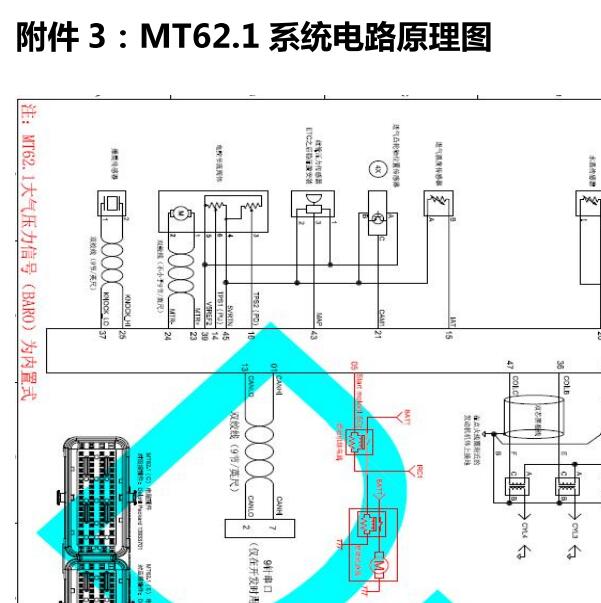 德尔福MT62针脚