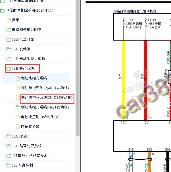 2017-2019年五十铃瑞迈 ABS电路图