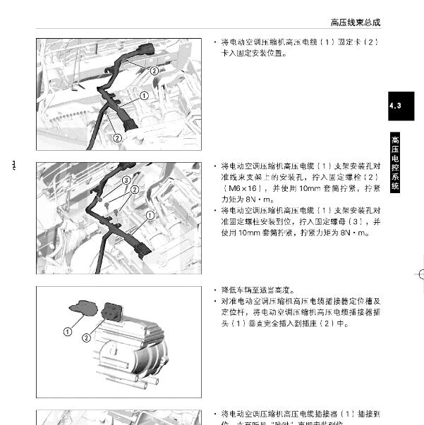 2020年东风风光E1  高压电路图和维修手册