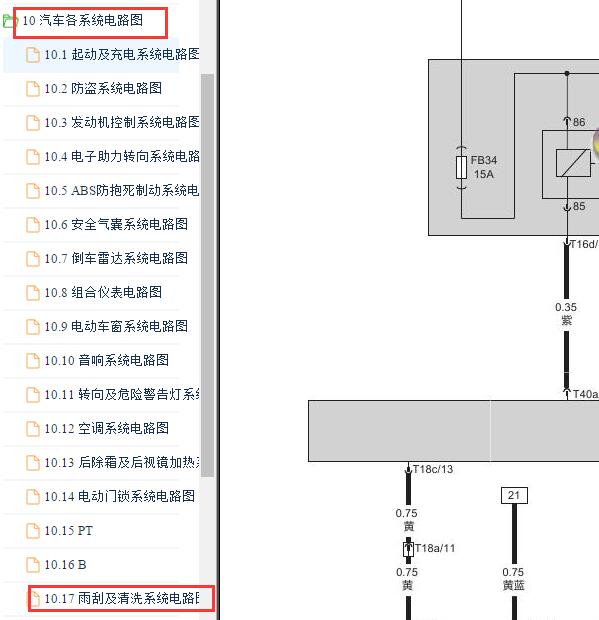 2016年北汽绅宝X25雨刮电路图