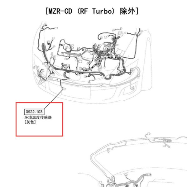 2012年马自达M6环境温度传感器位置