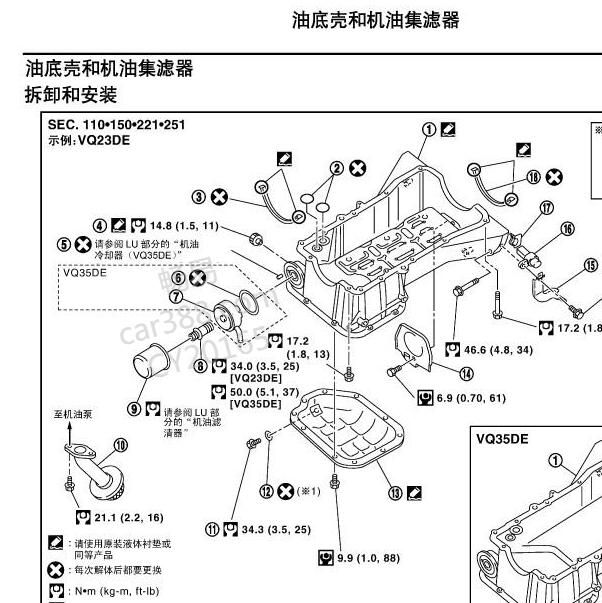 2004-2005年日产天籁VQ23发动机部件图