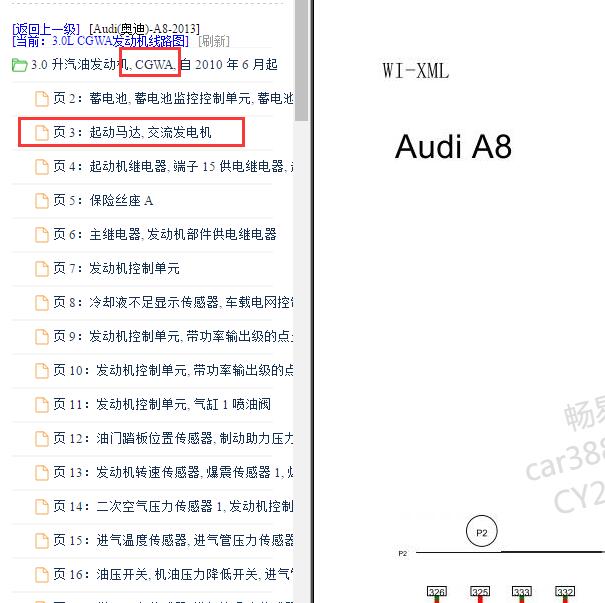 2013-2014年奥迪A8 发电机电路图
