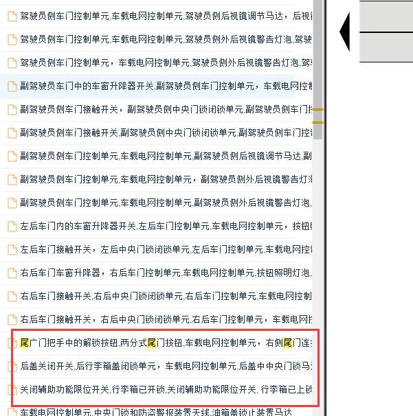 2010-2013年斯柯达昊锐尾门电路图