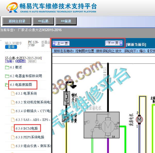 2015年众泰大迈X5雨刮电路图