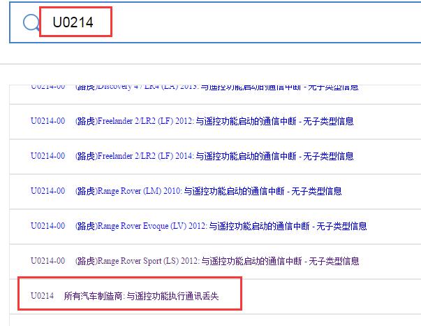 U0214故障码含义