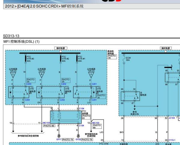 2012年起亚智跑D4EA发动机电路图