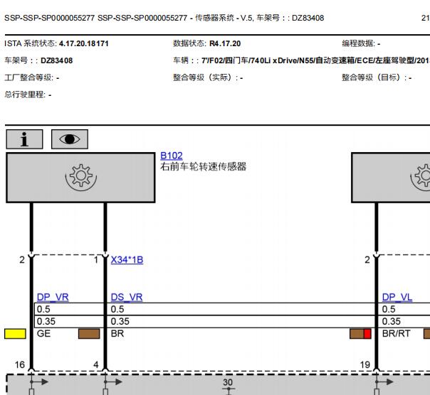 2013年宝马740Li ABS系统电路图和维修手册