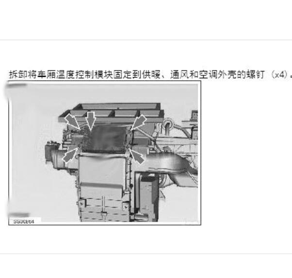 2017年特斯拉Model s空调暖风维修手册