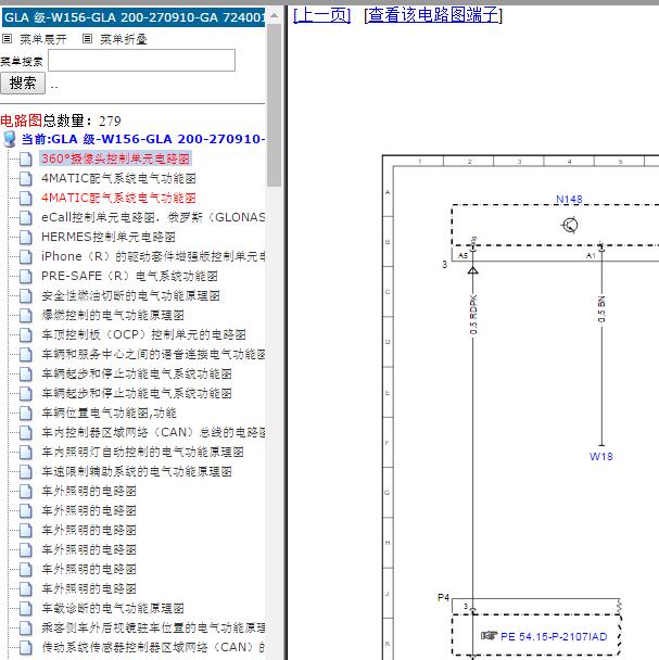 2018年奔驰GLA200全车电路图