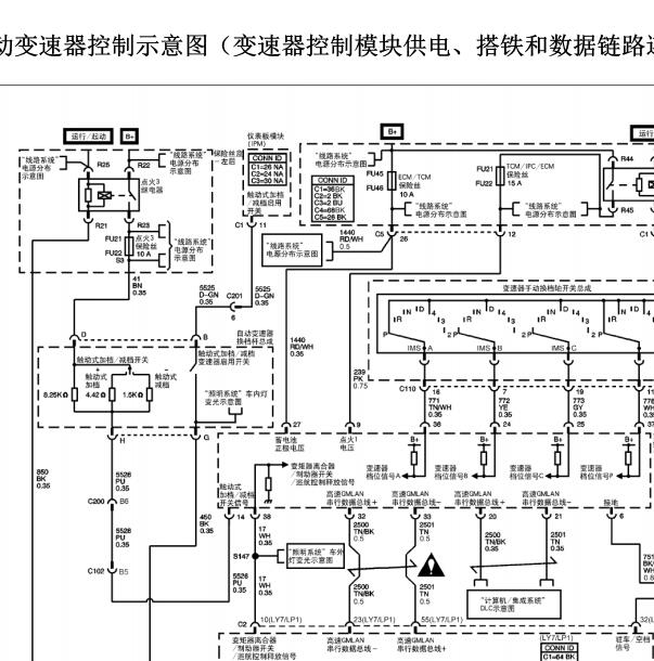 2007年凯迪拉克赛威 变速箱供电搭铁电路图