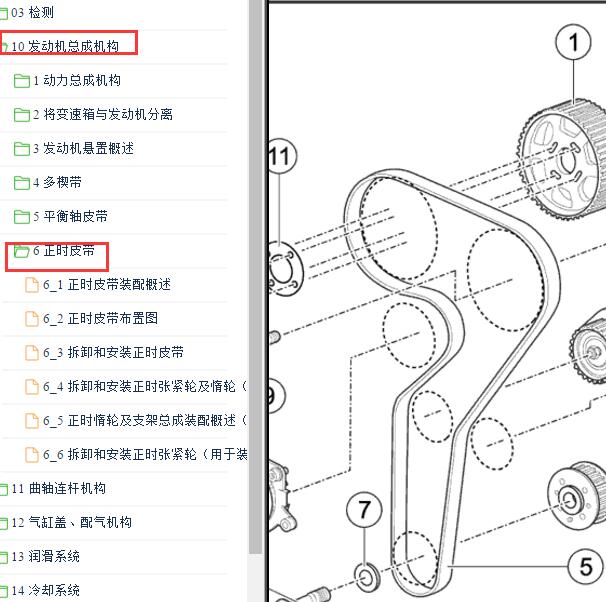 2010-2012年传祺GA5 4B20K1发动机正时