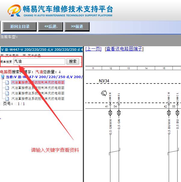 2020年奔驰威霆  发动机电路图