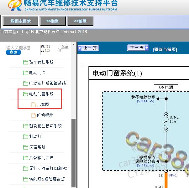 2016年现代瑞纳电动车窗电路图