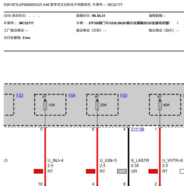 2013年宝马320 发动机电路图