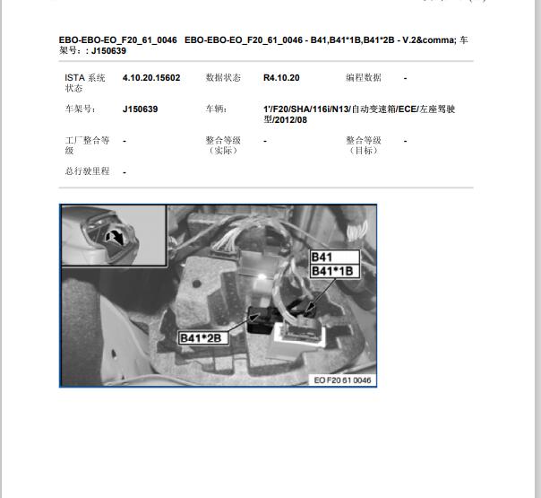 2012年宝马116 驻车辅助系统安装位置