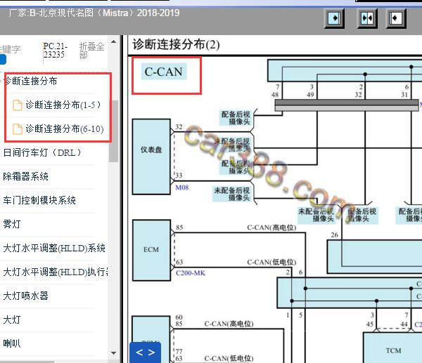 2018-2019年现代名图全车CAN电路图