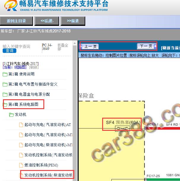 2017年江铃域虎发动机预热塞电路图