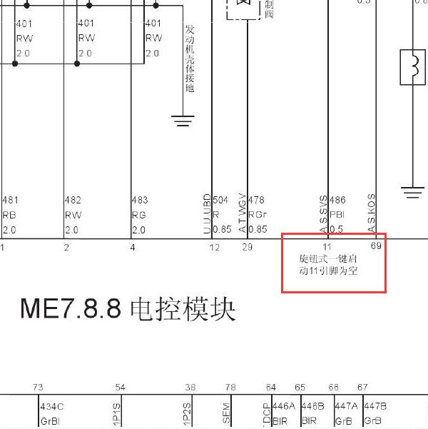 2016年哈弗H6旋钮式一键启动电路图