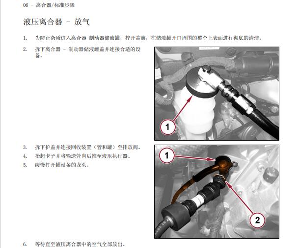吉普指南者 双离合变速箱 离合器维修手册