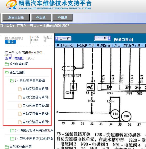 2002年大众宝来换挡开关电路图