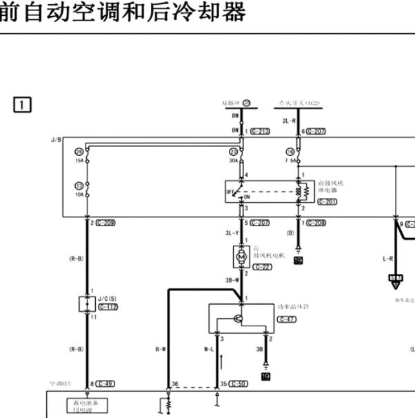 2019年三菱劲畅发动机空调防盗及车身电路图