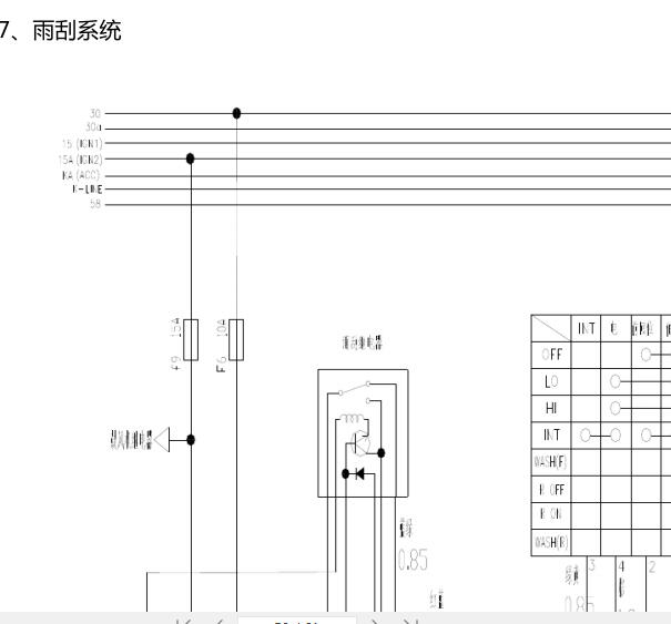 2013年开瑞优雅雨刮电路图
