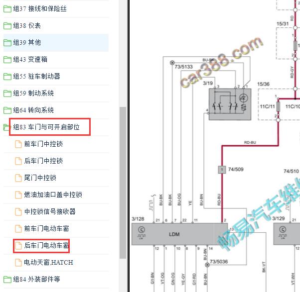2019年沃尔沃S60L后车门玻璃升降电路图