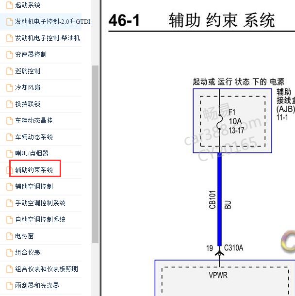 2019年江铃全顺气囊电路图