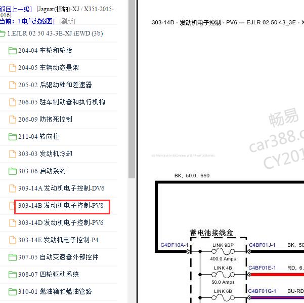 2015-2016年捷豹XJ发动机电路图
