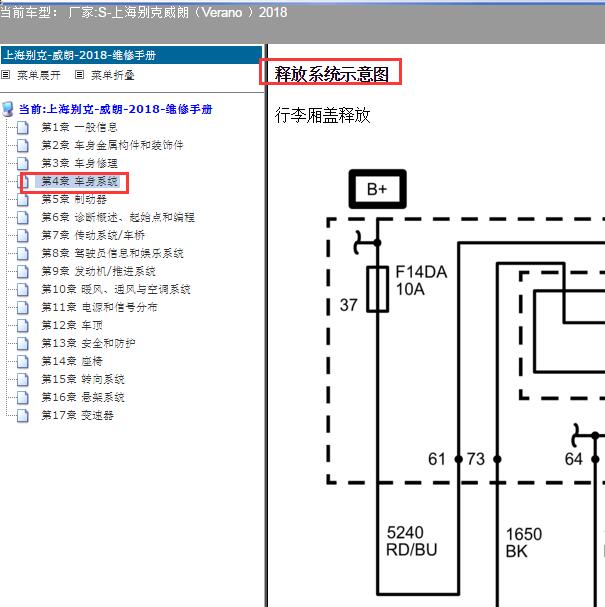 2018年别克威朗 后备箱开关电路图