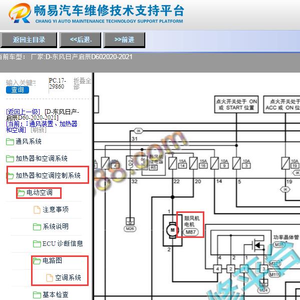 2020-2021年东风日产-启辰D60空调鼓风机电路图