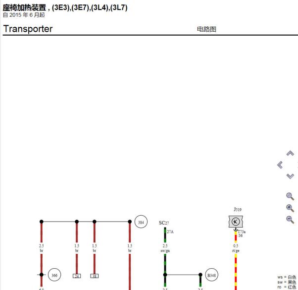 2018年大众迈特威座椅加热电路图