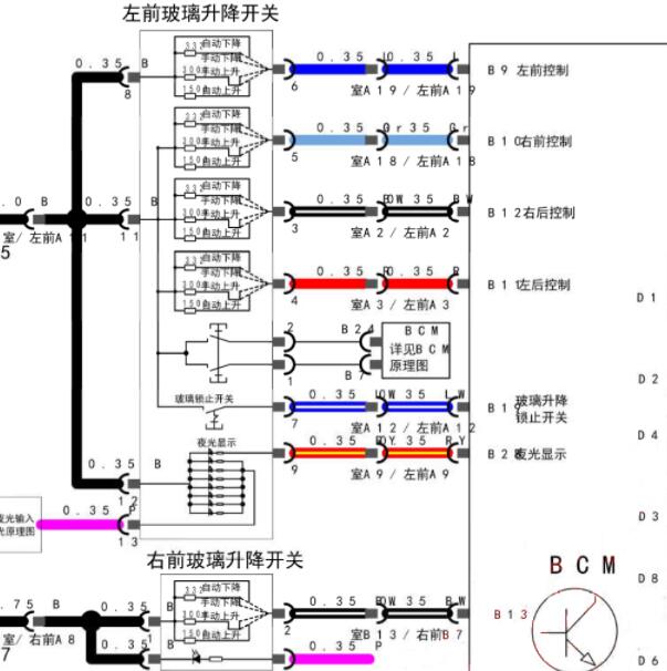 2019年凯翼X3玻璃升降器电路图