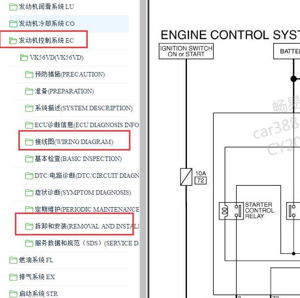 2011年英菲尼迪QX56发动机电路图