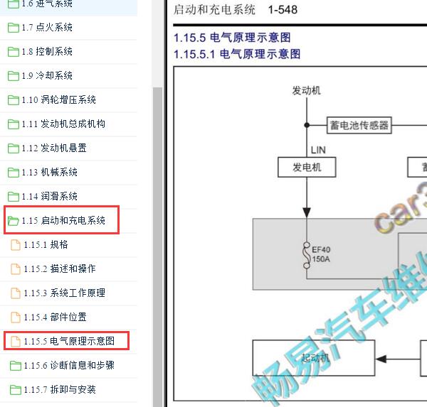 2020年广汽传祺M6启动电路图