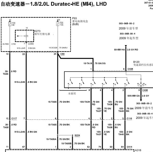 2009年福特福克斯变速箱及数据通信电路图