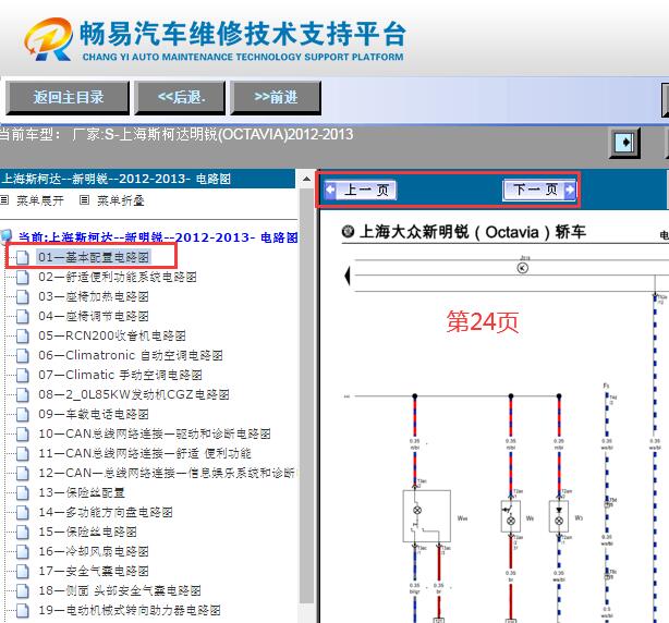 2012-2013年大众明锐行李箱灯电路图