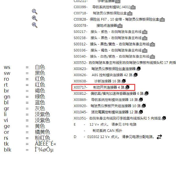 2006年宾利欧陆制动开关4线电路图