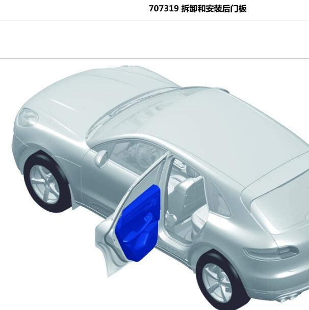 2022年保时捷卡宴 车门板饰拆装