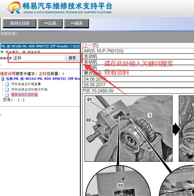 2013年奔驰ML400发动机正时资料