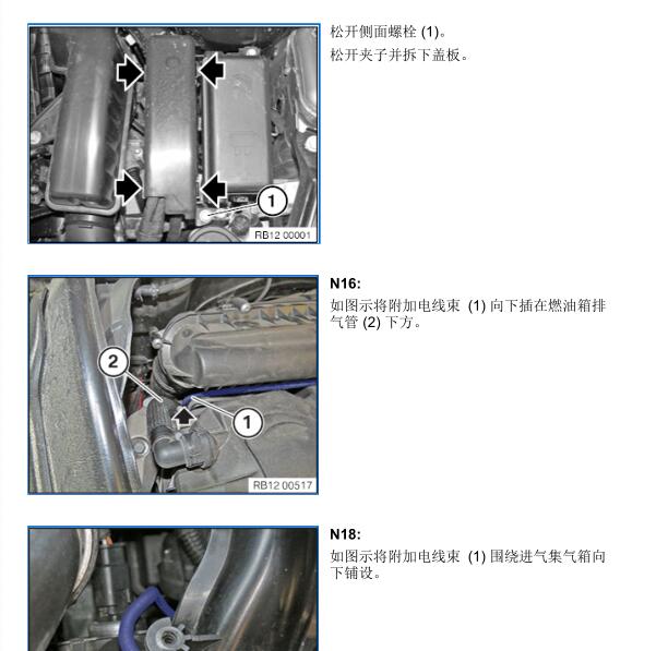 2014年宝马迷你发动机维修手册