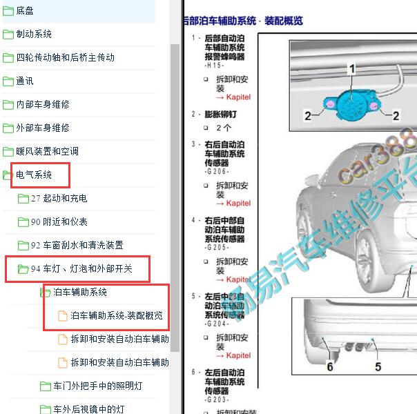 2017年大众途观倒车雷达模块位置