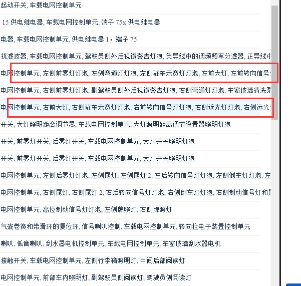 2015-2016年大众朗逸转向灯电路图